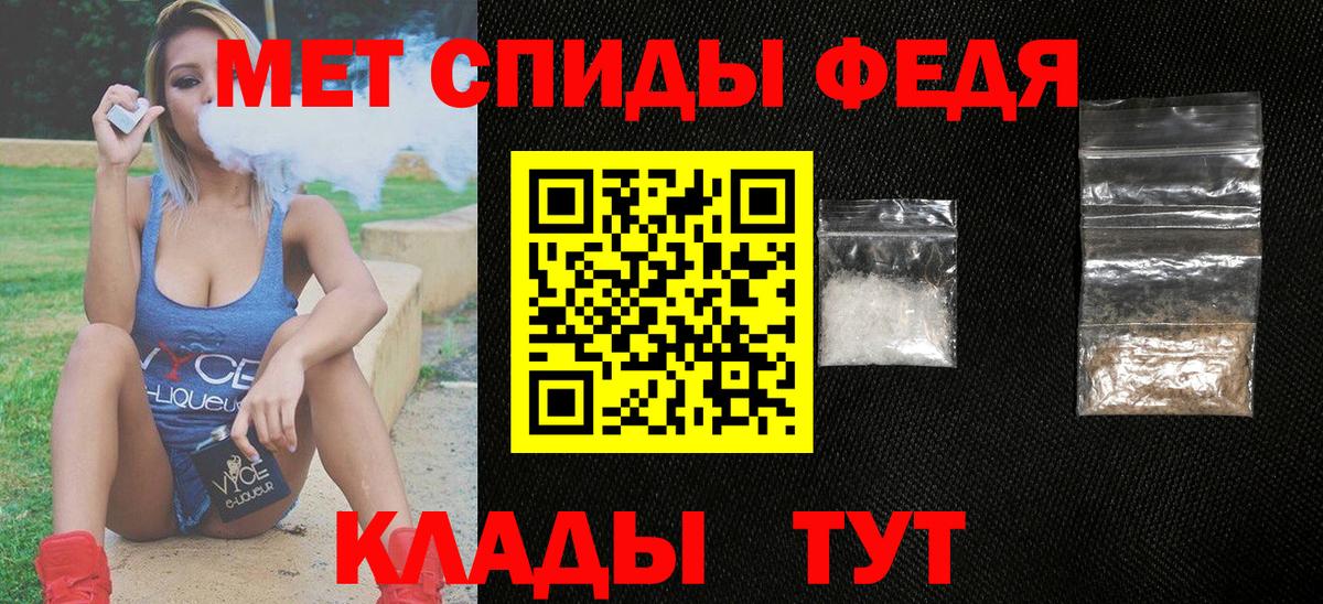 АМФЕТАМИН 97% Тайшет