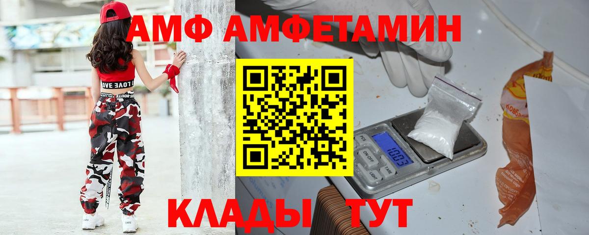 Amphetamine Розовый  Вход с VPN  Амфетамин  Тайшет  Amphetamine 
