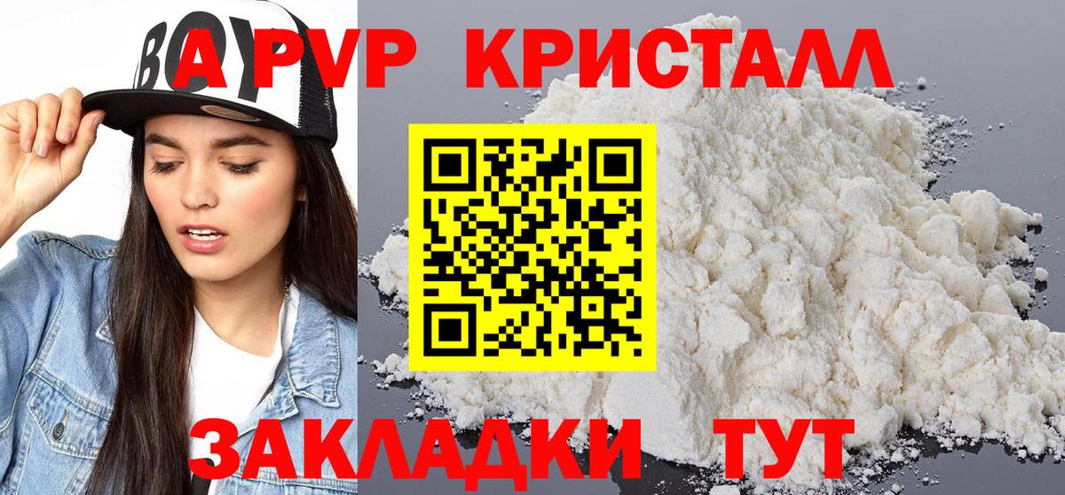 A PVP СК КРИС Тайшет