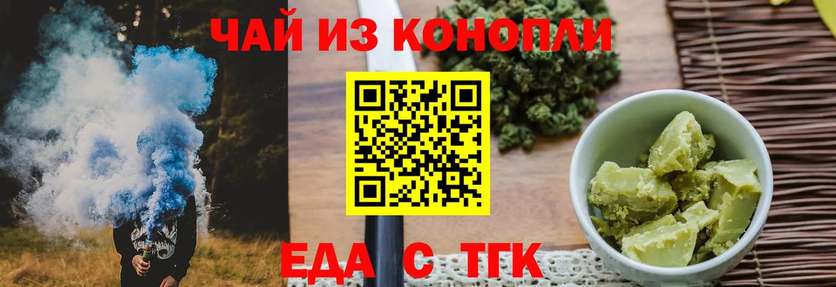 Canna-Cookies конопля  Вход с VPN  Тайшет 