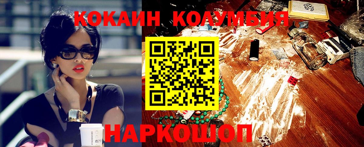 Cocaine 99% Тайшет