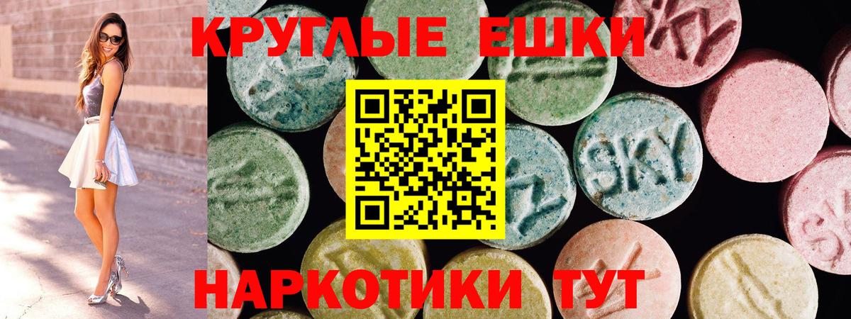Экстази  Экстази 300 mg  Вход с VPN  Тайшет 