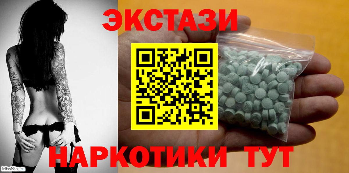 Ecstasy таблы Тайшет