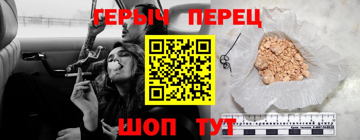 ГЕРОИН герыч Тайшет