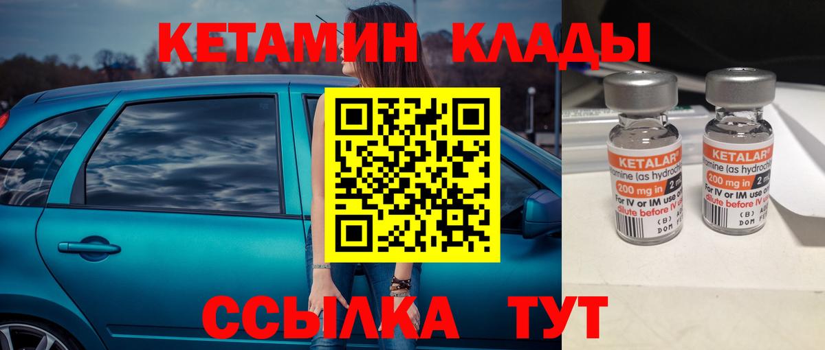 Тайшет  Кетамин ketamine  Вход с VPN  КЕТАМИН ketamine 
