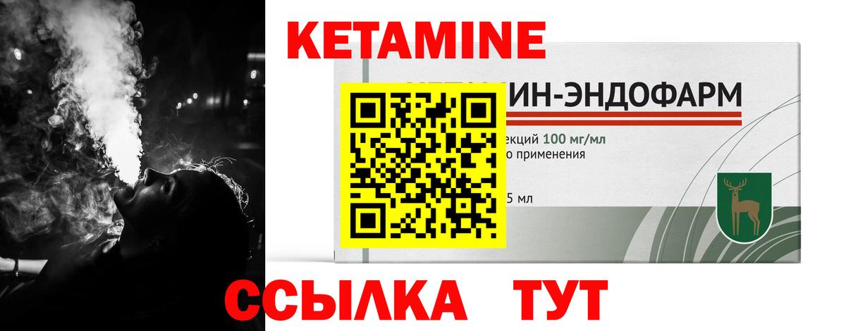 Кетамин ketamine Тайшет