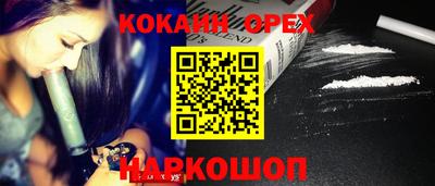 бутик Новодвинск