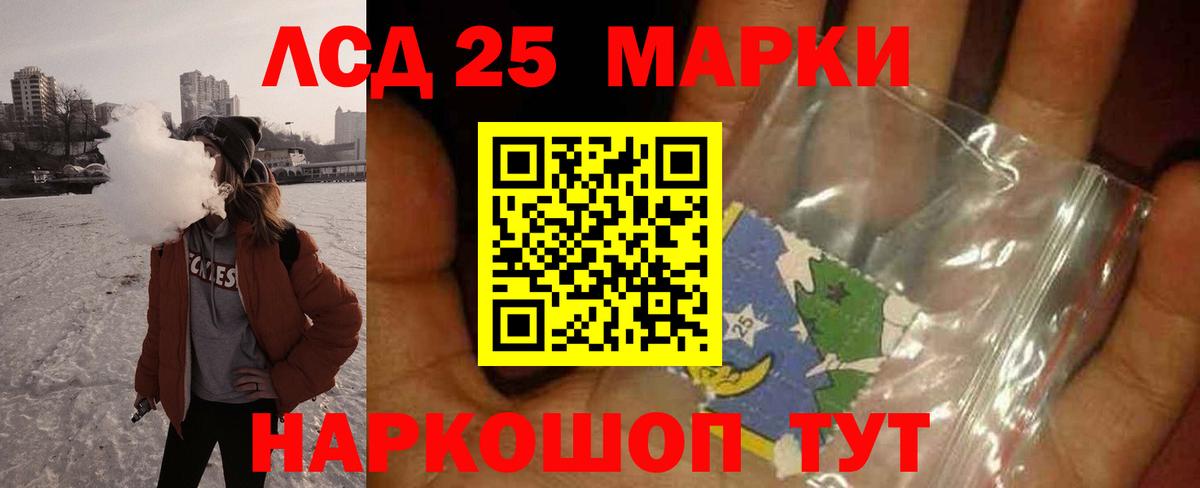 Тайшет  LSD-25 экстази кислота  Вход с VPN 