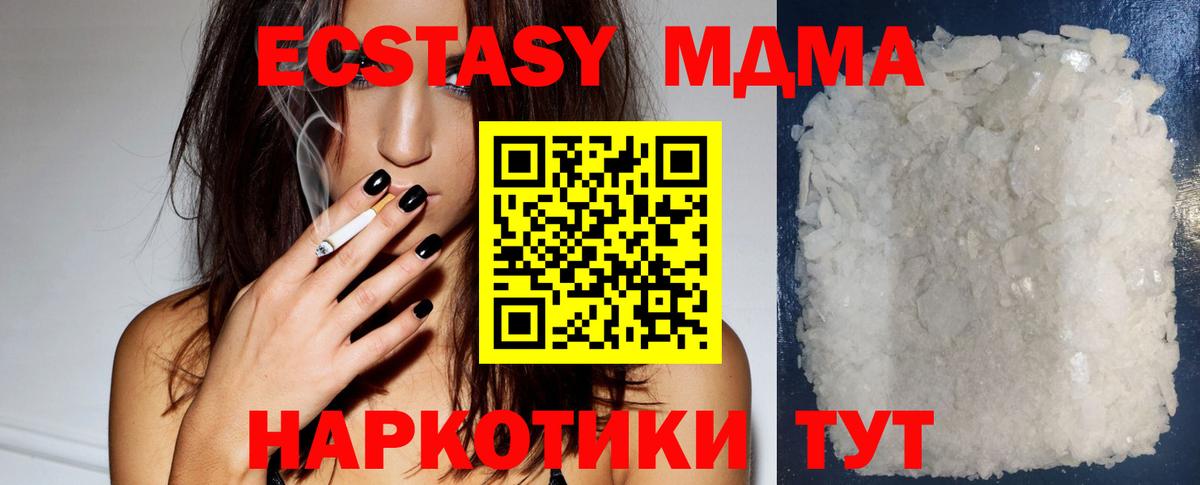 МДМА Molly  MDMA crystal  Тайшет  Вход с VPN 