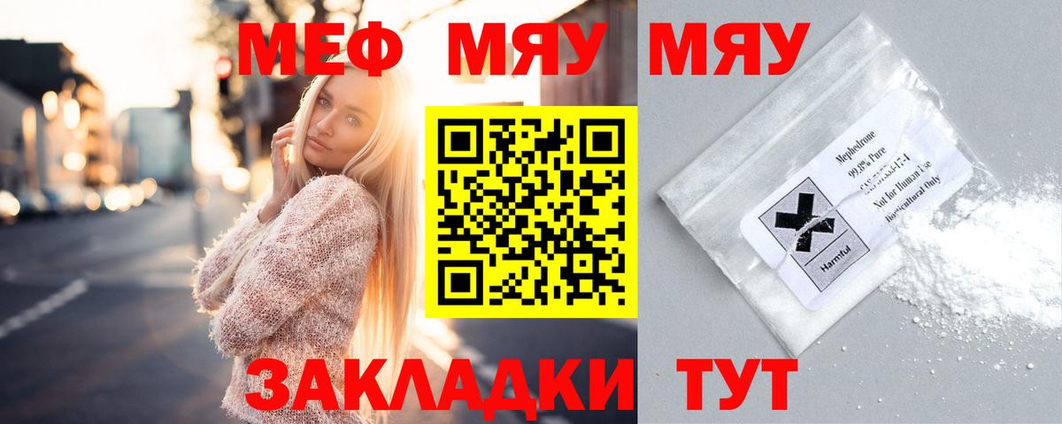 Меф мука Тайшет