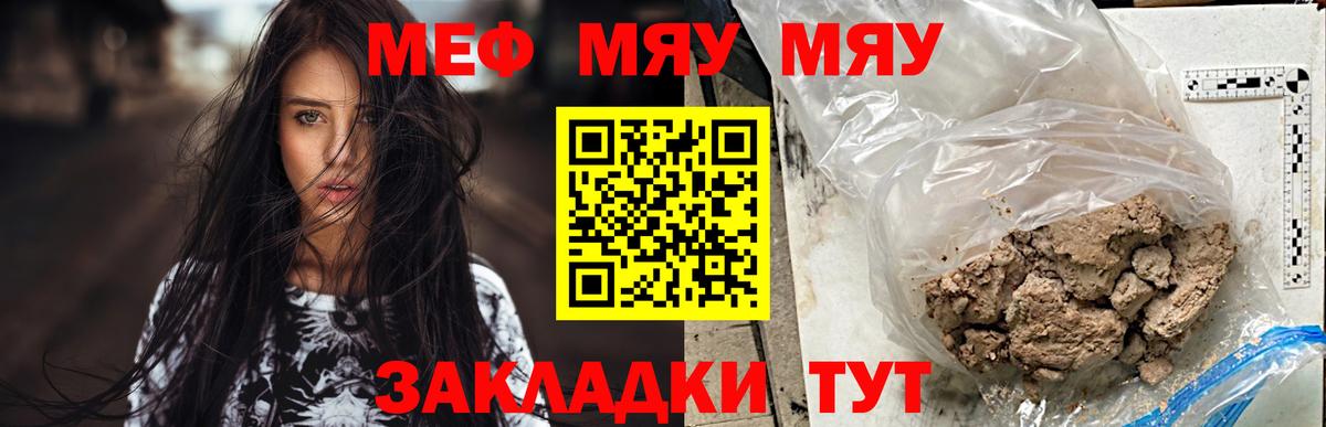 Мефедрон mephedrone  Вход с VPN  Тайшет  МЯУ-МЯУ  Меф 4 MMC  МЕФ 