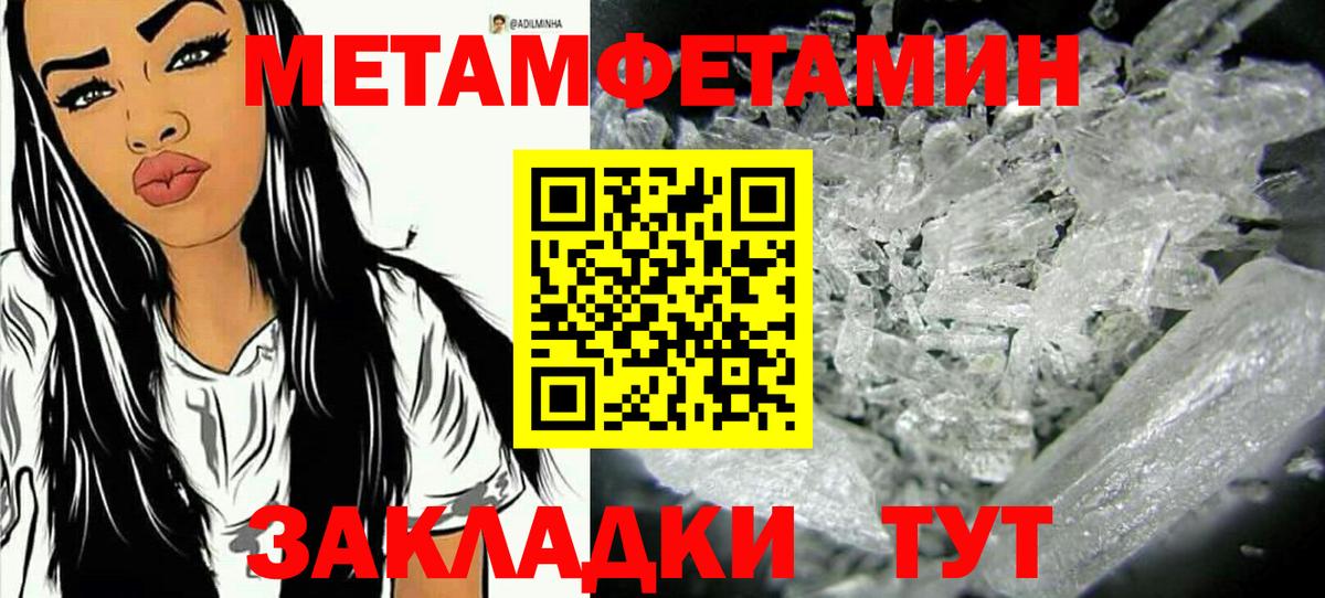 Тайшет  МЕТАМФЕТАМИН Декстрометамфетамин 99.9%  МЕТАМФЕТАМИН Декстрометамфетамин 99.9%  Вход с VPN 