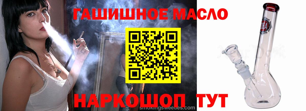 ТГК THC oil Тайшет